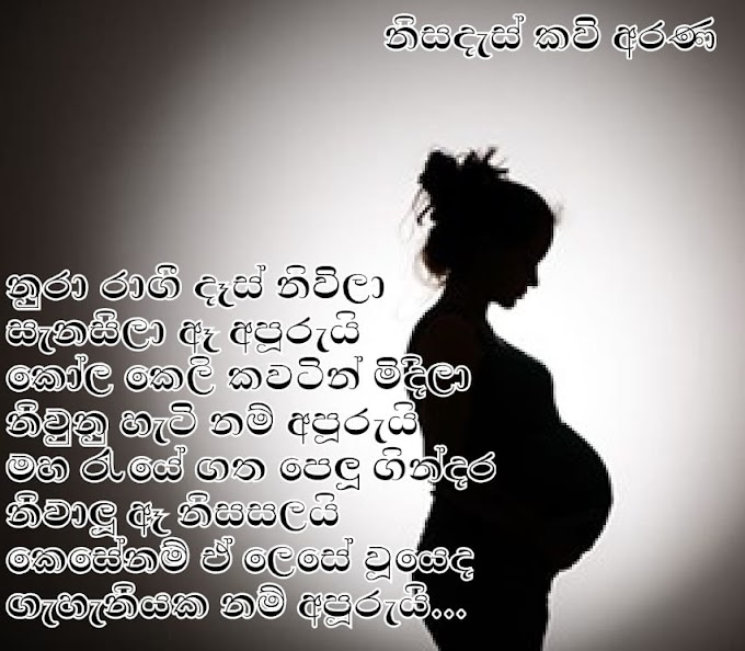 essay about my mother in sinhala