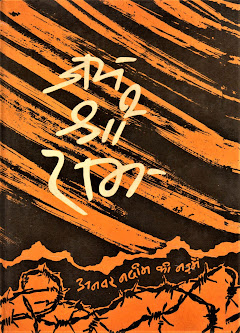 Please click on the image to access the e-book JAI SHRI RAM (1993), collection of nazms (Devanagari)