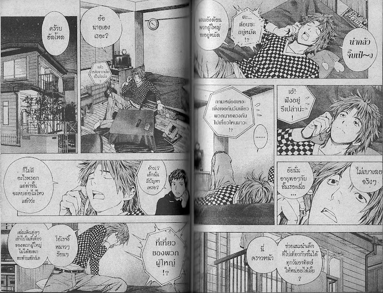 Hikaru no Go - หน้า 49