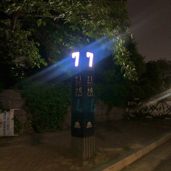 SUDAL – 77 – Single