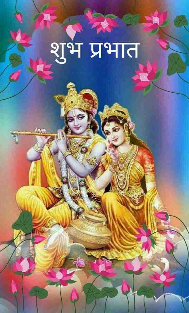 121+ God Krishna Good Morning Images - Radha and Krishna ...