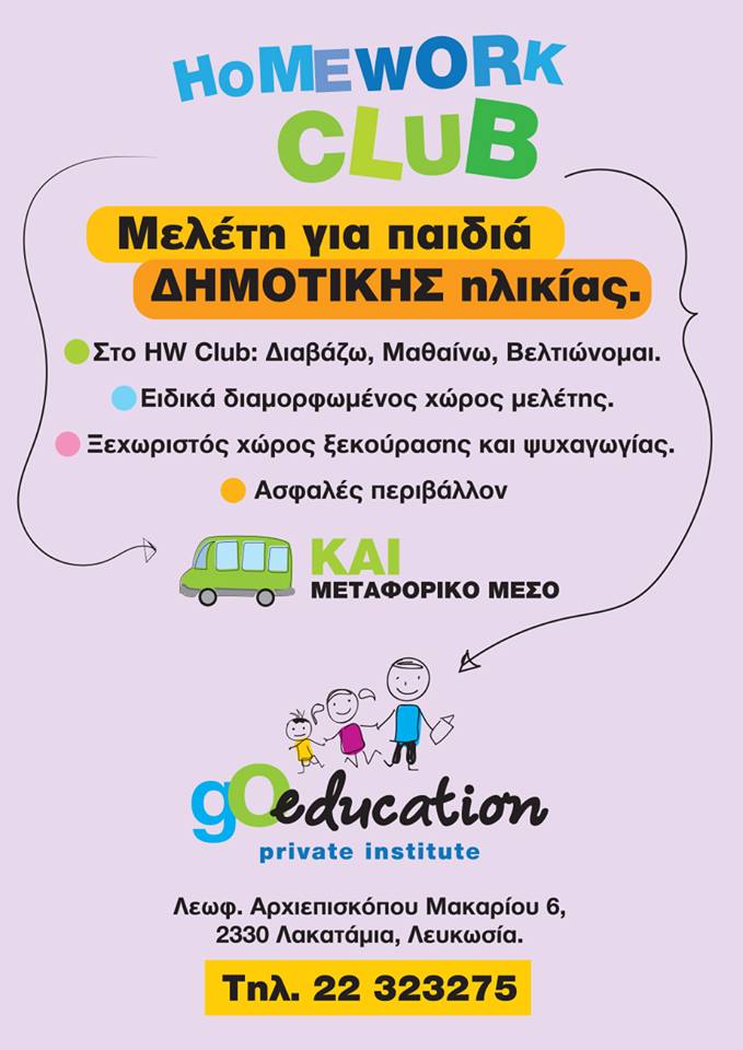 Homework cyprus picture