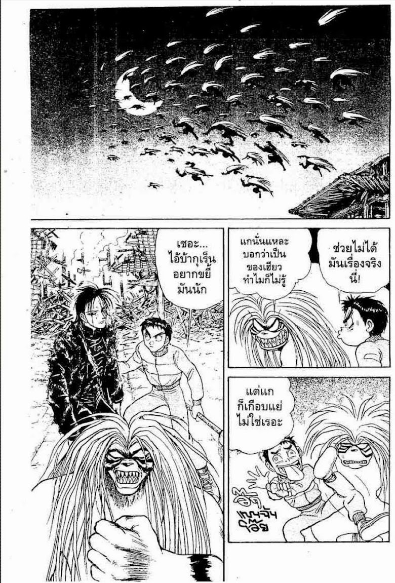 Ushio to Tora - หน้า 268