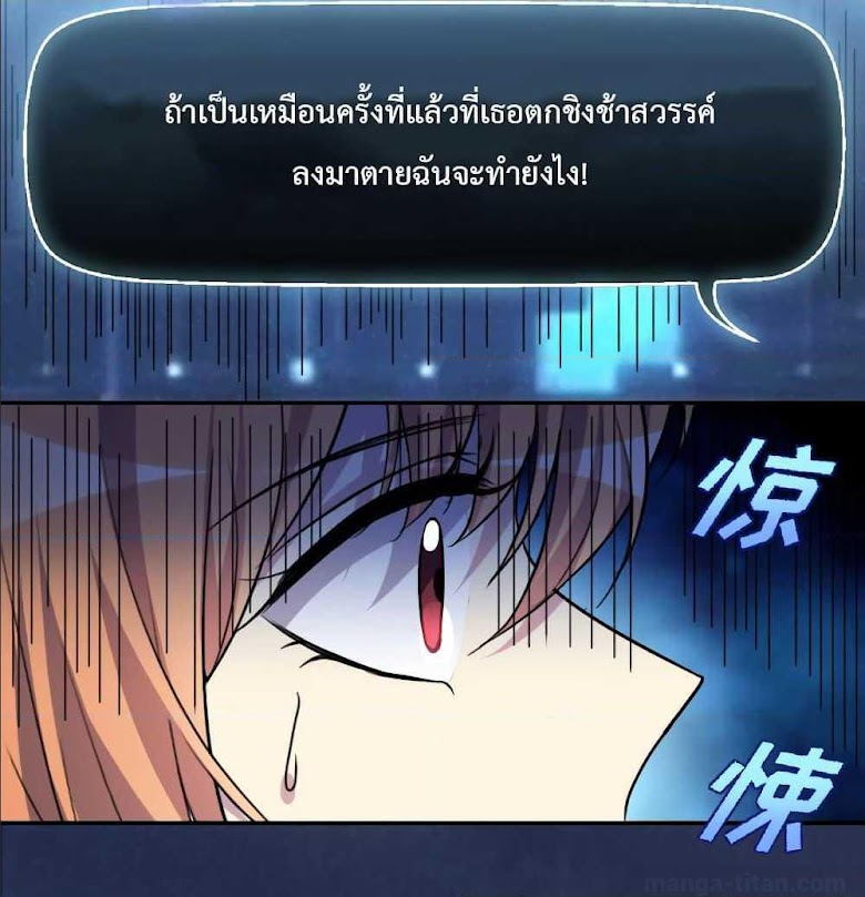 I Will Die If Agree Confession - หน้า 28