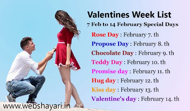 valentines week list in hindi