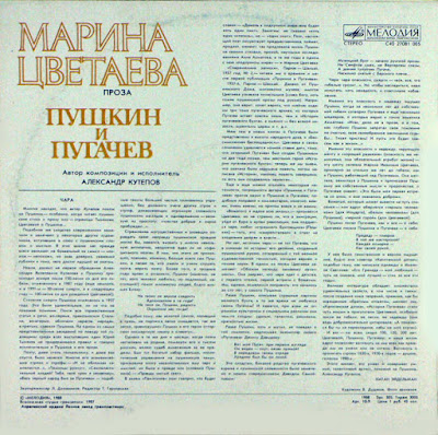 Пугачев из капитанской дочки. Эссе цветаевой пушкин и пугачев. Пугачеа из капитаской дочуе. Эссе цветаевой пушкин и пугачев. Конспект статьи цветаевой пушкин и пугачев.