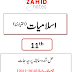 1st year FA Islamiat Elective past papers solved pdf download