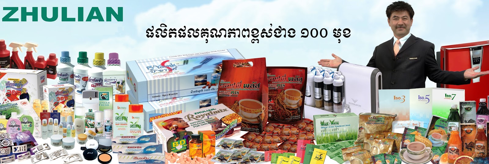 Zhulian Cambodia Marketing HISTORY of ZHULIAN