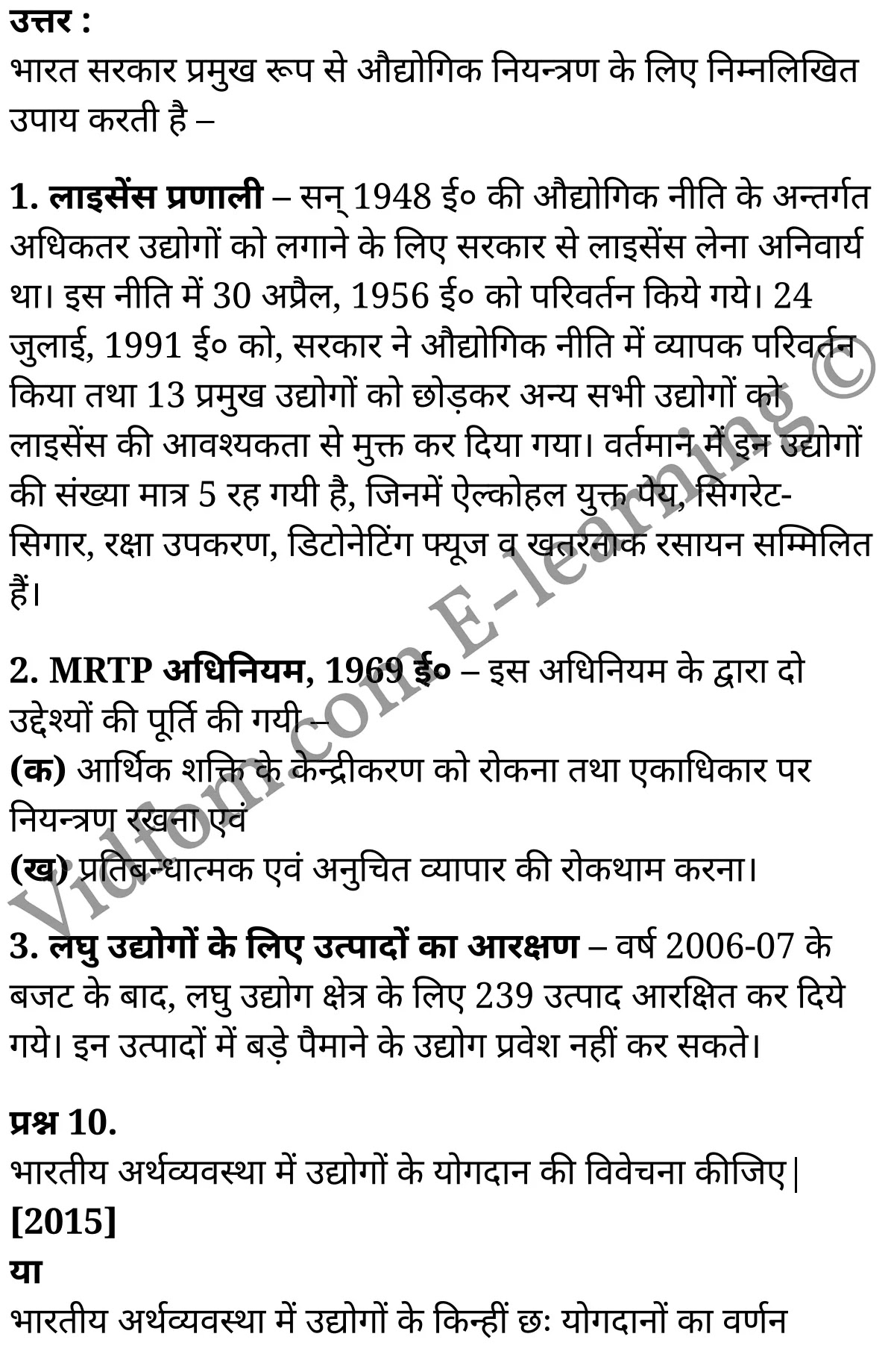 कक्षा 10 सामाजिक विज्ञान के नोट्स हिंदी में एनसीईआरटी समाधान, class 10 Social Science chapter 5, class 10 Social Science chapter 5 ncert solutions in Social Science, class 10 Social Science chapter 5 notes in hindi, class 10 Social Science chapter 5 question answer, class 10 Social Science chapter 5 notes, class 10 Social Science chapter 5 class 10 Social Science chapter 5 in hindi, class 10 Social Science chapter 5 important questions in hindi, class 10 Social Science hindi chapter 5 notes in hindi, class 10 Social Science chapter 5 test, class 10 Social Science chapter 5 class 10 Social Science chapter 5 pdf, class 10 Social Science chapter 5 notes pdf, class 10 Social Science chapter 5 exercise solutions, class 10 Social Science chapter 5, class 10 Social Science chapter 5 notes study rankers, class 10 Social Science chapter 5 notes, class 10 Social Science hindi chapter 5 notes, class 10 Social Science chapter 5 class 10 notes pdf, class 10 Social Science chapter 5 class 10 notes ncert, class 10 Social Science chapter 5 class 10 pdf, class 10 Social Science chapter 5 book, class 10 Social Science chapter 5 quiz class 10 , 10 th class 10 Social Science chapter 5 book up board, up board 10 th class 10 Social Science chapter 5 notes, class 10 Social Science, class 10 Social Science ncert solutions in Social Science, class 10 Social Science notes in hindi, class 10 Social Science question answer, class 10 Social Science notes, class 10 Social Science class 10 Social Science chapter 5 in hindi, class 10 Social Science important questions in hindi, class 10 Social Science notes in hindi, class 10 Social Science test, class 10 Social Science class 10 Social Science chapter 5 pdf, class 10 Social Science notes pdf, class 10 Social Science exercise solutions, class 10 Social Science, class 10 Social Science notes study rankers, class 10 Social Science notes, class 10 Social Science notes, class 10 Social Science class 10 notes pdf, class 10 Social Science class 10 notes ncert, class 10 Social Science class 10 pdf, class 10 Social Science book, class 10 Social Science quiz class 10 , 10 th class 10 Social Science book up board, up board 10 th class 10 Social Science notes, कक्षा 10 सामाजिक विज्ञान अध्याय 5 , कक्षा 10 सामाजिक विज्ञान, कक्षा 10 सामाजिक विज्ञान अध्याय 5 के नोट्स हिंदी में, कक्षा 10 का सामाजिक विज्ञान अध्याय 5 का प्रश्न उत्तर, कक्षा 10 सामाजिक विज्ञान अध्याय 5 के नोट्स, 10 कक्षा सामाजिक विज्ञान हिंदी में, कक्षा 10 सामाजिक विज्ञान अध्याय 5 हिंदी में, कक्षा 10 सामाजिक विज्ञान अध्याय 5 महत्वपूर्ण प्रश्न हिंदी में, कक्षा 10 हिंदी के नोट्स हिंदी में, सामाजिक विज्ञान हिंदी में कक्षा 10 नोट्स pdf, सामाजिक विज्ञान हिंदी में कक्षा 10 नोट्स 2021 ncert, सामाजिक विज्ञान हिंदी कक्षा 10 pdf, सामाजिक विज्ञान हिंदी में पुस्तक, सामाजिक विज्ञान हिंदी में की बुक, सामाजिक विज्ञान हिंदी में प्रश्नोत्तरी class 10 , बिहार बोर्ड 10 पुस्तक वीं सामाजिक विज्ञान नोट्स, सामाजिक विज्ञान कक्षा 10 नोट्स 2021 ncert, सामाजिक विज्ञान कक्षा 10 pdf, सामाजिक विज्ञान पुस्तक, सामाजिक विज्ञान प्रश्नोत्तरी class 10, कक्षा 10 सामाजिक विज्ञान, कक्षा 10 सामाजिक विज्ञान के नोट्स हिंदी में, कक्षा 10 का सामाजिक विज्ञान का प्रश्न उत्तर, कक्षा 10 सामाजिक विज्ञान के नोट्स, 10 कक्षा सामाजिक विज्ञान 2021 हिंदी में, कक्षा 10 सामाजिक विज्ञान हिंदी में, कक्षा 10 सामाजिक विज्ञान महत्वपूर्ण प्रश्न हिंदी में, कक्षा 10 सामाजिक विज्ञान हिंदी के नोट्स हिंदी में, कक्षा 10 कृषि तथा उद्योगों की पारस्परिक अनुपूरकता एवं औद्योगिक ढाँचा, कक्षा 10 कृषि तथा उद्योगों की पारस्परिक अनुपूरकता एवं औद्योगिक ढाँचा के नोट्स हिंदी में, कक्षा 10 कृषि तथा उद्योगों की पारस्परिक अनुपूरकता एवं औद्योगिक ढाँचा प्रश्न उत्तर, कक्षा 10 कृषि तथा उद्योगों की पारस्परिक अनुपूरकता एवं औद्योगिक ढाँचा के नोट्स, 10 कक्षा कृषि तथा उद्योगों की पारस्परिक अनुपूरकता एवं औद्योगिक ढाँचा हिंदी में, कक्षा 10 कृषि तथा उद्योगों की पारस्परिक अनुपूरकता एवं औद्योगिक ढाँचा हिंदी में, कक्षा 10 कृषि तथा उद्योगों की पारस्परिक अनुपूरकता एवं औद्योगिक ढाँचा महत्वपूर्ण प्रश्न हिंदी में, कक्षा 10 हिंदी के नोट्स हिंदी में, कृषि तथा उद्योगों की पारस्परिक अनुपूरकता एवं औद्योगिक ढाँचा हिंदी में कक्षा 10 नोट्स pdf, कृषि तथा उद्योगों की पारस्परिक अनुपूरकता एवं औद्योगिक ढाँचा हिंदी में कक्षा 10 नोट्स 2021 ncert, कृषि तथा उद्योगों की पारस्परिक अनुपूरकता एवं औद्योगिक ढाँचा हिंदी कक्षा 10 pdf, कृषि तथा उद्योगों की पारस्परिक अनुपूरकता एवं औद्योगिक ढाँचा हिंदी में पुस्तक, कृषि तथा उद्योगों की पारस्परिक अनुपूरकता एवं औद्योगिक ढाँचा हिंदी में की बुक, कृषि तथा उद्योगों की पारस्परिक अनुपूरकता एवं औद्योगिक ढाँचा हिंदी में प्रश्नोत्तरी class 10 , 10 वीं कृषि तथा उद्योगों की पारस्परिक अनुपूरकता एवं औद्योगिक ढाँचा पुस्तक up board, बिहार बोर्ड 10 पुस्तक वीं कृषि तथा उद्योगों की पारस्परिक अनुपूरकता एवं औद्योगिक ढाँचा नोट्स, कृषि तथा उद्योगों की पारस्परिक अनुपूरकता एवं औद्योगिक ढाँचा कक्षा 10 नोट्स 2021 ncert, कृषि तथा उद्योगों की पारस्परिक अनुपूरकता एवं औद्योगिक ढाँचा कक्षा 10 pdf, कृषि तथा उद्योगों की पारस्परिक अनुपूरकता एवं औद्योगिक ढाँचा पुस्तक, कृषि तथा उद्योगों की पारस्परिक अनुपूरकता एवं औद्योगिक ढाँचा की बुक, कृषि तथा उद्योगों की पारस्परिक अनुपूरकता एवं औद्योगिक ढाँचा प्रश्नोत्तरी class 10, class 10, 10th Social Science book in hindi, 10th Social Science notes in hindi, cbse books for class 10 , cbse books in hindi, cbse ncert books, class 10 Social Science notes in hindi, class 10 Social Science hindi ncert solutions, Social Science 2020, Social Science 2021,