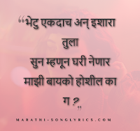 Mazi Bayko Hoshil Ka g lyrics in Marathi Mazi Bayko Hoshil Ka g lyrics in Marathi