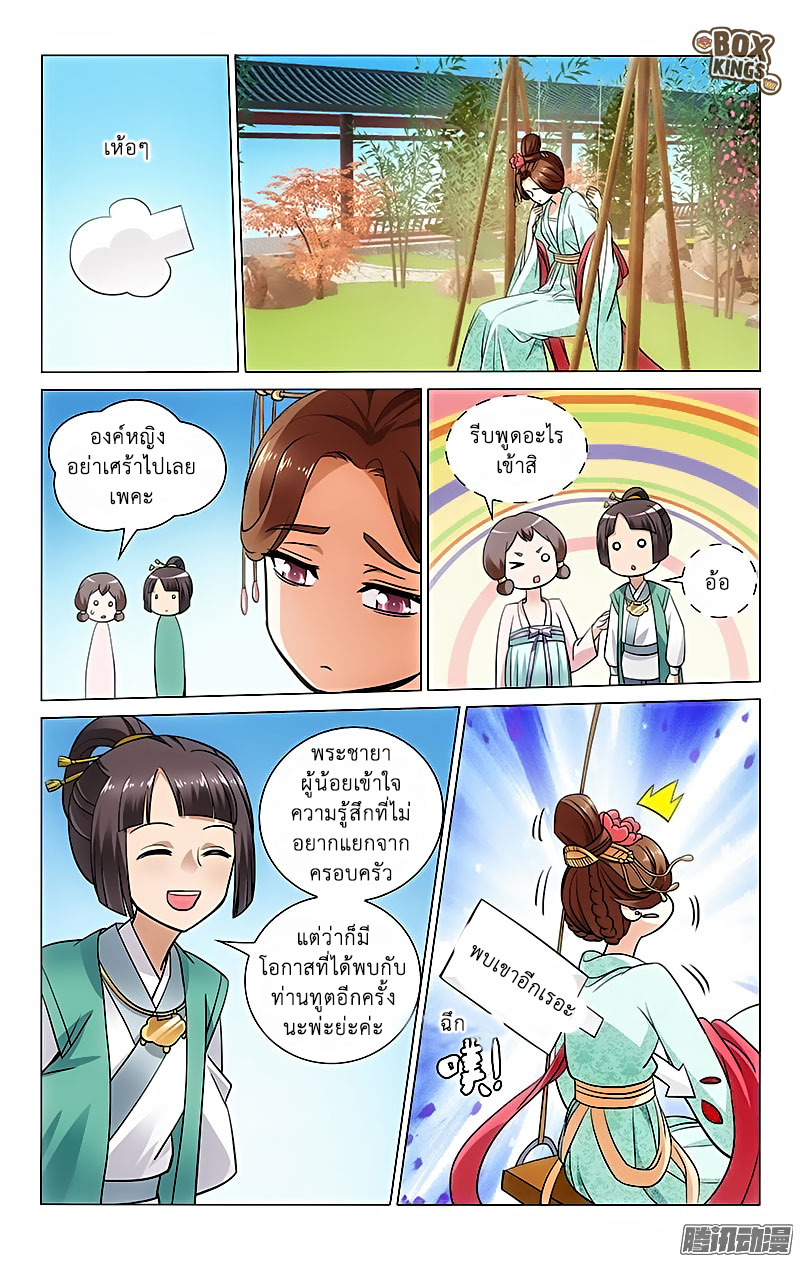 อ่านการ์ตูน Prince Don’t Do This 36 ภาพที่ 7