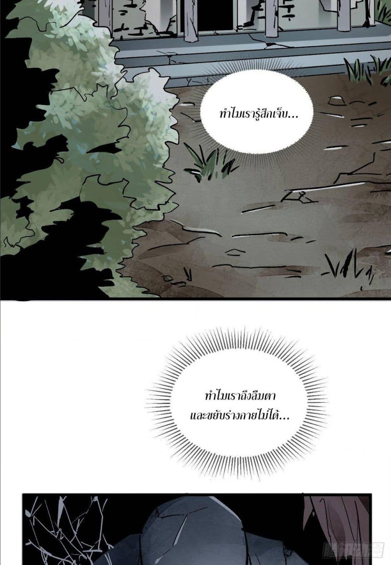 LanKeQiYuan - หน้า 40
