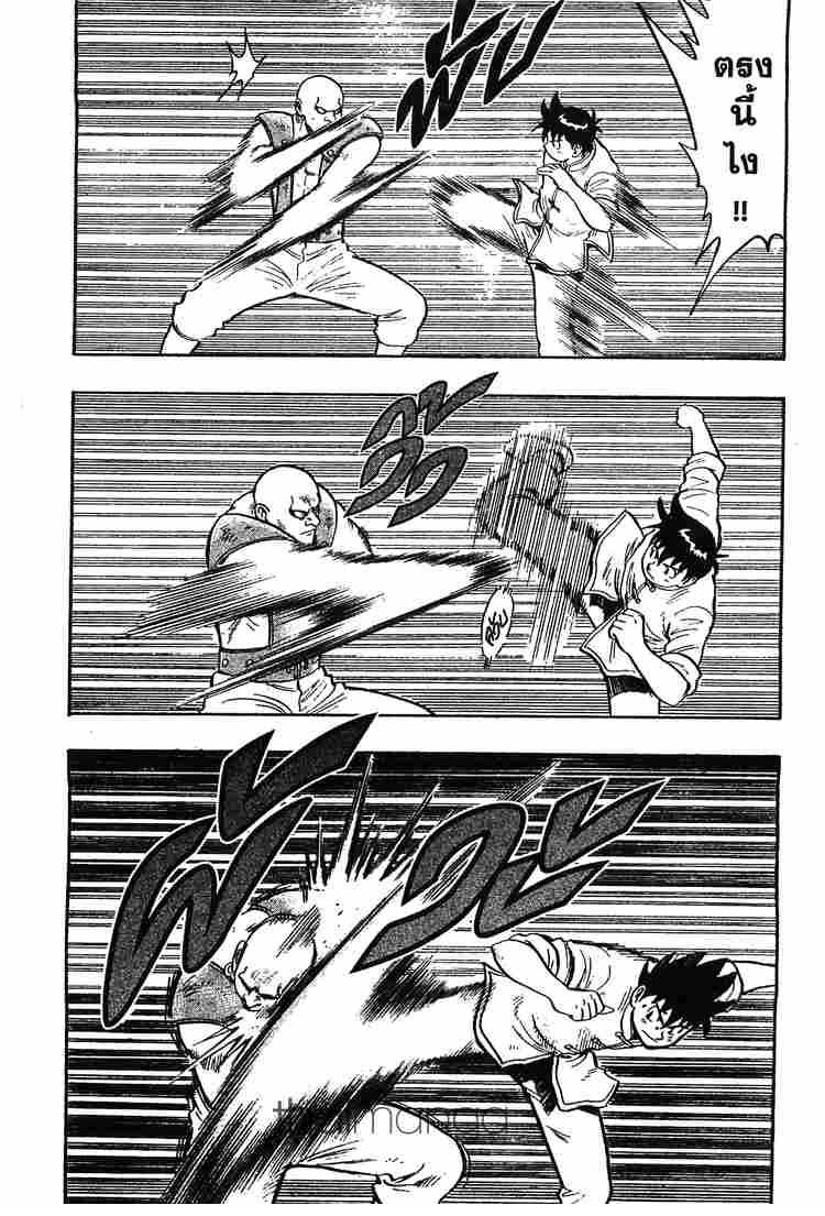 Tekken Chinmi Legends - หน้า 6