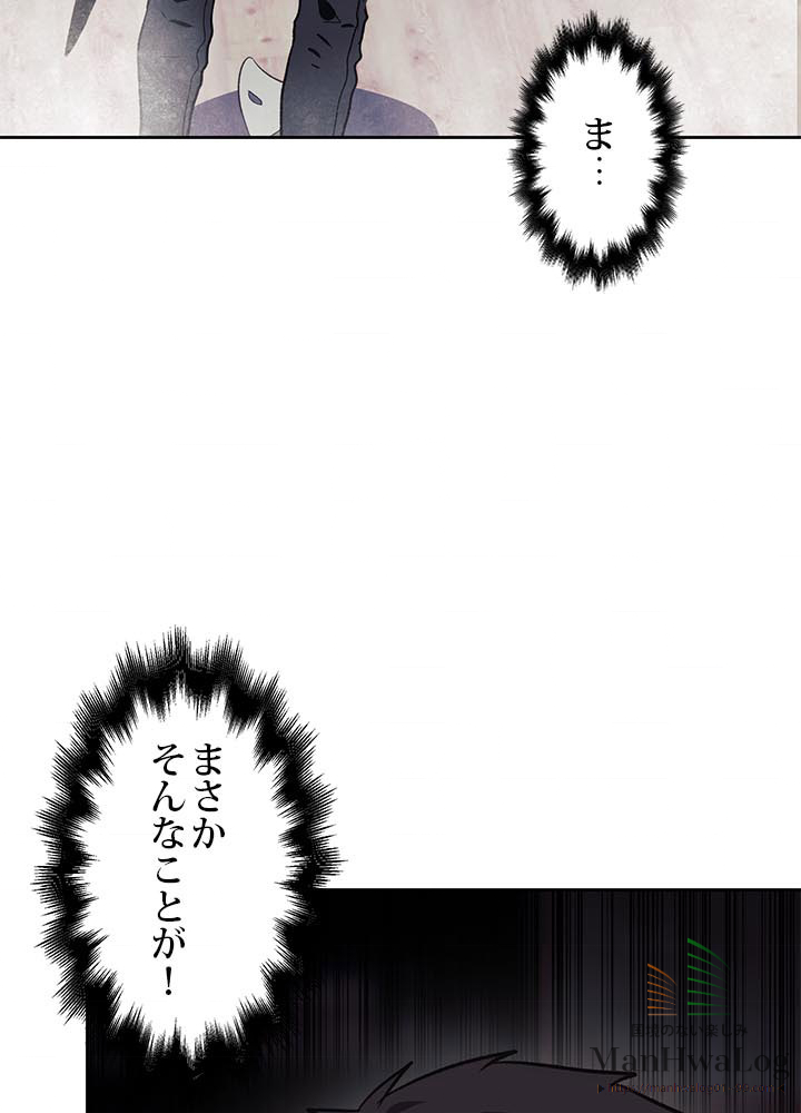 二度生きるランカー 第32話 - 2