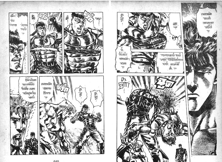 Hokuto no Ken - หน้า 221