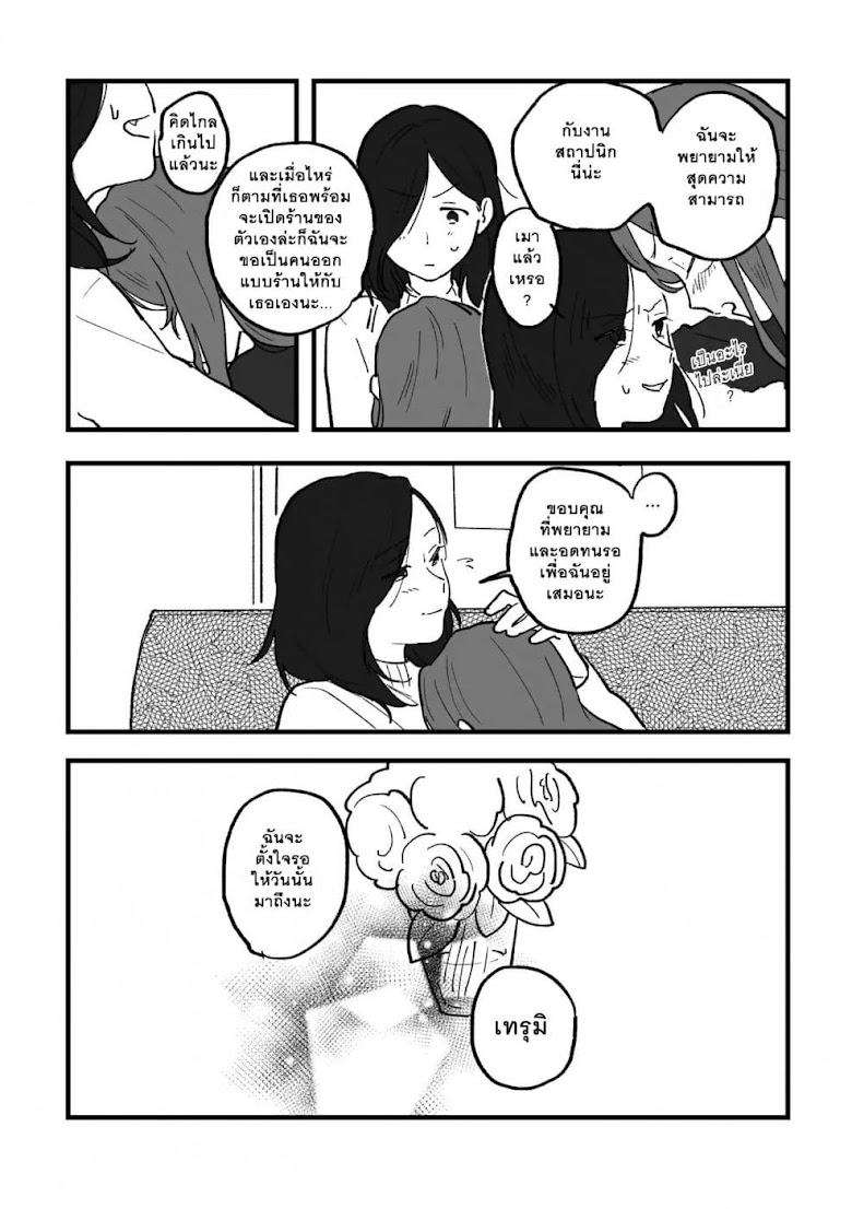 TANKOBU - หน้า 34