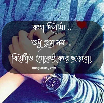 Bangla Romantic  sms collection