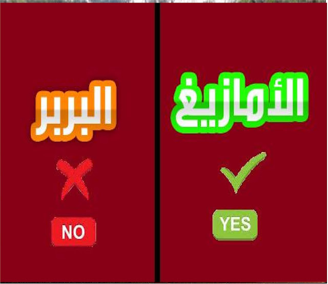 الامازيغ قدم التسمية واللغة-2- %25D8%25A8%25D9%2586%2B%25D9%2583%25D9%2588%25D9%2584%25D8%25A9%2B%25D9%2583%25D9%2588%25D9%2584%25D8%25A7
