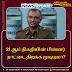 21 ஆம் திகதியின் பின்னர் நாட்டை திறக்க முடியுமா?