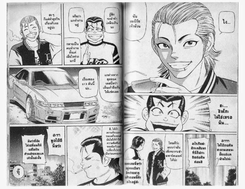 Jigoro Jigorou - หน้า 74