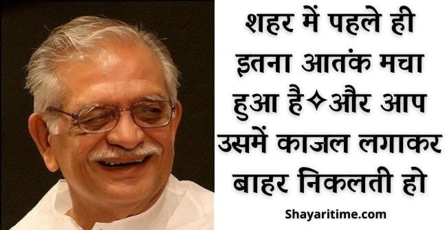 gulzar shayari