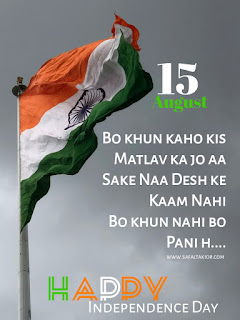 75th independence day images 15 august images 2021 | photo,independence day images for whatsapp