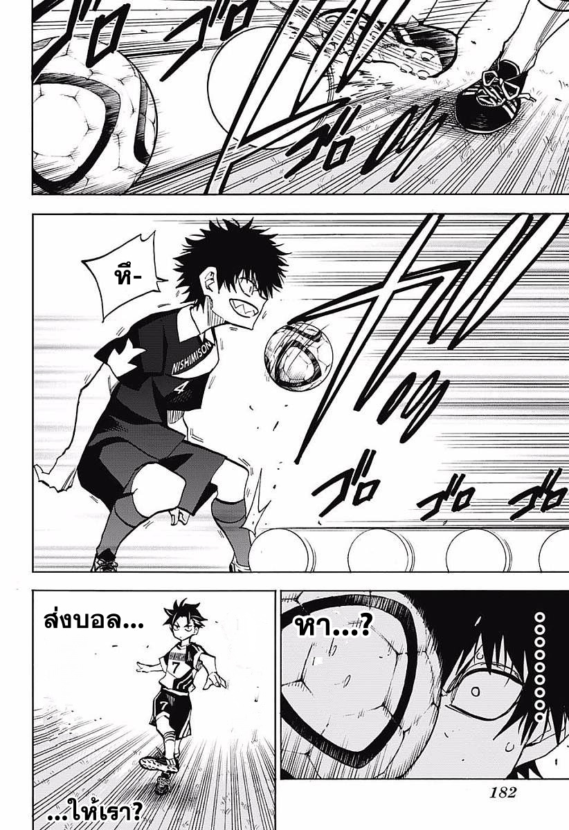 อ่านการ์ตูน Shudan! 7 ภาพที่ 21