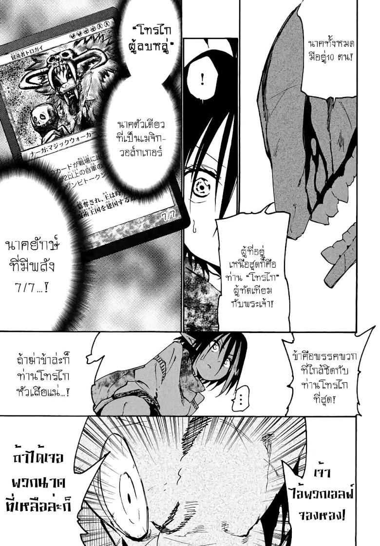 Elf Deck To Senjou Gurashi - หน้า 30