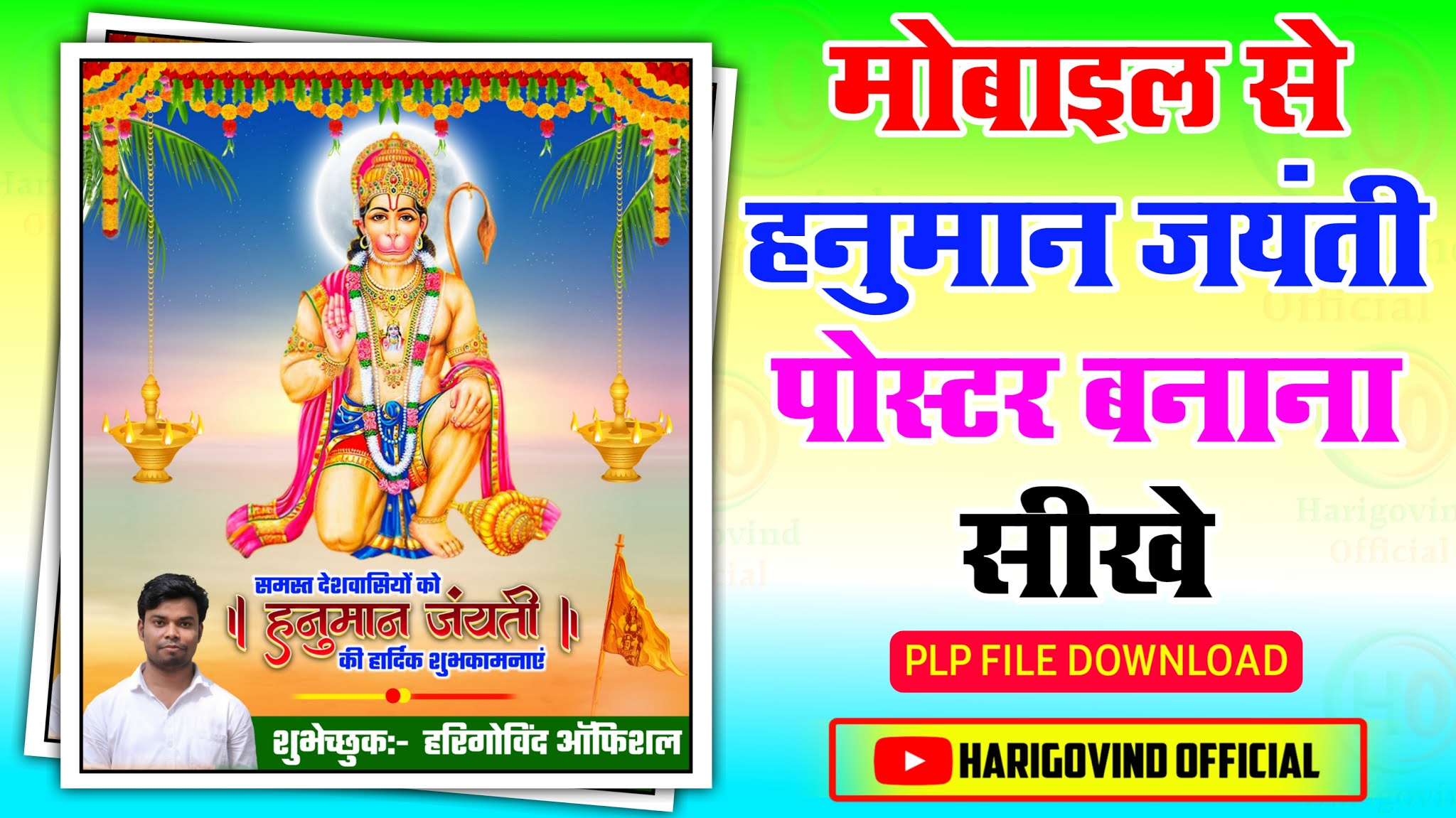 Happy Hanuman Jayanti Greeting Wallpaper Poster Vector Flying Hanuman  Silhouette Illustration Banner Stock Illustration  Download Image Now   iStock