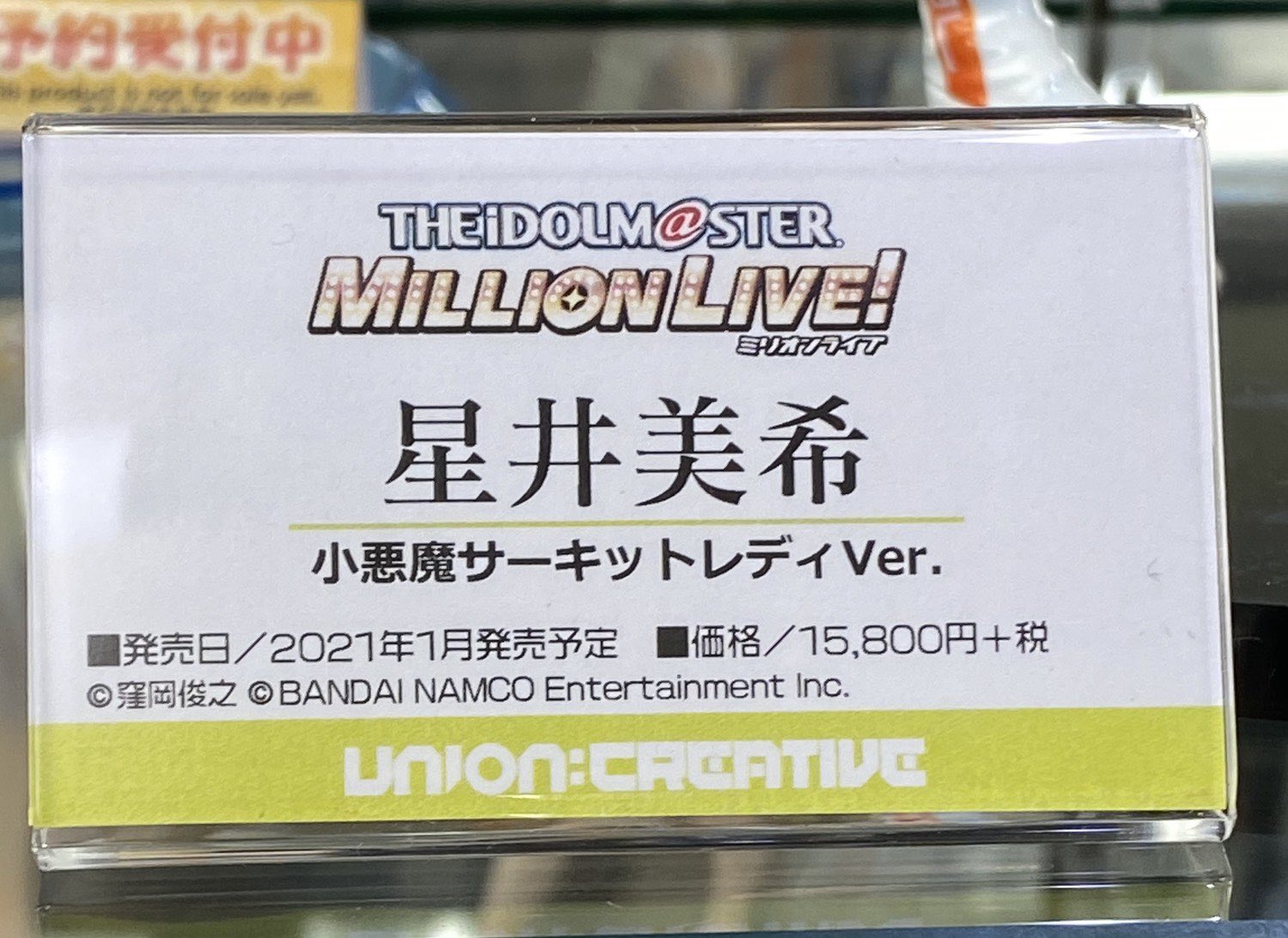 รวมสะเก็ดข่าวฟิกเกอร์ใหม่ที่กำลังจะมาในเร็ว ๆ นี้