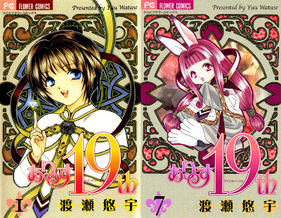 Alice 19th (ありす19th) - 7 Volume Complete