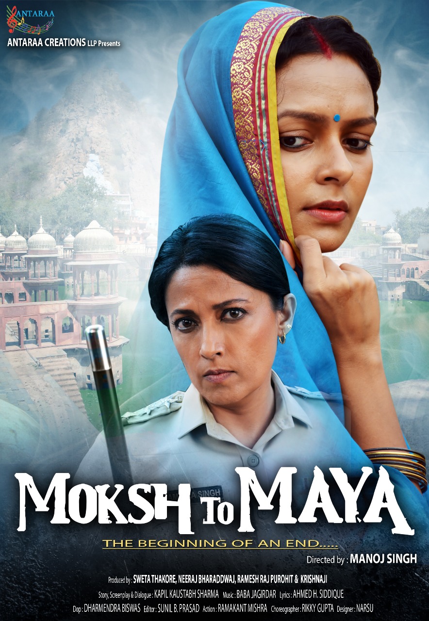 Moksh To Maya 2019 Moksh To Maya 2019