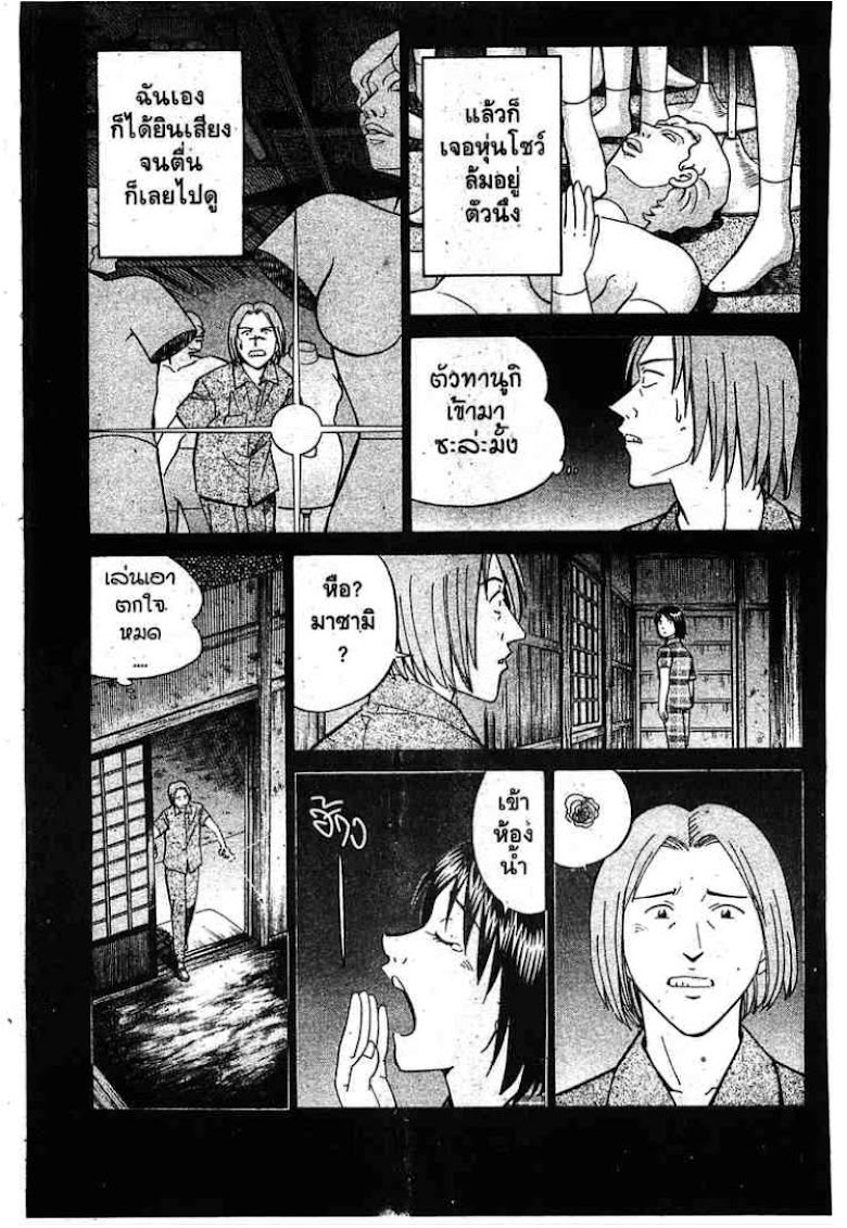 Q.E.D.: Shoumei Shuuryou - หน้า 50