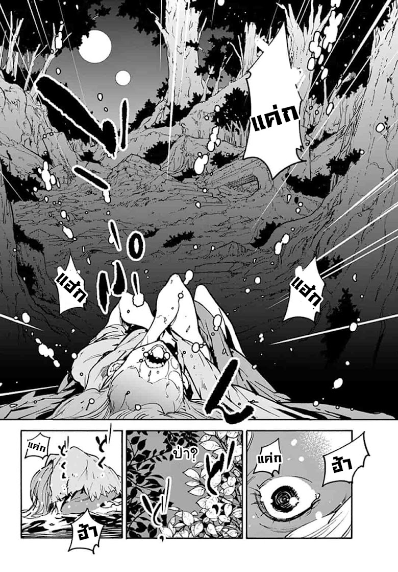 Ninkyou Tensei - Isekai no Yakuza Hime - หน้า 39