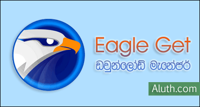 http://www.aluth.com/2015/11/eagle-get-free-internet-download-manager.html