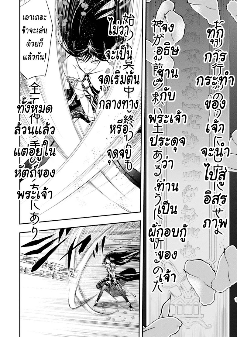 Isekai Goumon Hime - หน้า 20