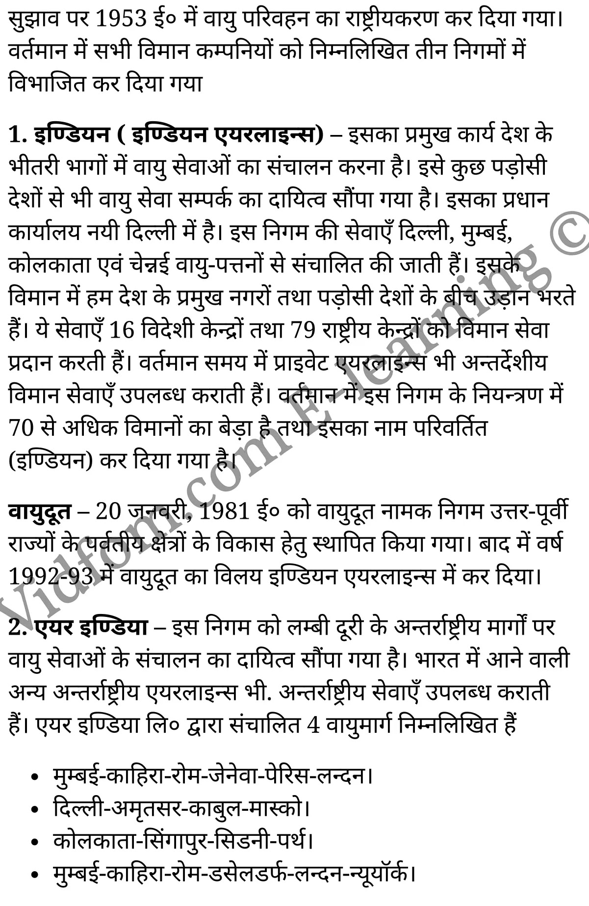 कक्षा 10 सामाजिक विज्ञान के नोट्स हिंदी में एनसीईआरटी समाधान, class 10 Social Science chapter 12, class 10 Social Science chapter 12 ncert solutions in Social Science, class 10 Social Science chapter 12 notes in hindi, class 10 Social Science chapter 12 question answer, class 10 Social Science chapter 12 notes, class 10 Social Science chapter 12 class 10 Social Science chapter 12 in hindi, class 10 Social Science chapter 12 important questions in hindi, class 10 Social Science hindi chapter 12 notes in hindi, class 10 Social Science chapter 12 test, class 10 Social Science chapter 12 class 10 Social Science chapter 12 pdf, class 10 Social Science chapter 12 notes pdf, class 10 Social Science chapter 12 exercise solutions, class 10 Social Science chapter 12, class 10 Social Science chapter 12 notes study rankers, class 10 Social Science chapter 12 notes, class 10 Social Science hindi chapter 12 notes, class 10 Social Science chapter 12 class 10 notes pdf, class 10 Social Science chapter 12 class 10 notes ncert, class 10 Social Science chapter 12 class 10 pdf, class 10 Social Science chapter 12 book, class 10 Social Science chapter 12 quiz class 10 , 10 th class 10 Social Science chapter 12 book up board, up board 10 th class 10 Social Science chapter 12 notes, class 10 Social Science, class 10 Social Science ncert solutions in Social Science, class 10 Social Science notes in hindi, class 10 Social Science question answer, class 10 Social Science notes, class 10 Social Science class 10 Social Science chapter 12 in hindi, class 10 Social Science important questions in hindi, class 10 Social Science notes in hindi, class 10 Social Science test, class 10 Social Science class 10 Social Science chapter 12 pdf, class 10 Social Science notes pdf, class 10 Social Science exercise solutions, class 10 Social Science, class 10 Social Science notes study rankers, class 10 Social Science notes, class 10 Social Science notes, class 10 Social Science class 10 notes pdf, class 10 Social Science class 10 notes ncert, class 10 Social Science class 10 pdf, class 10 Social Science book, class 10 Social Science quiz class 10 , 10 th class 10 Social Science book up board, up board 10 th class 10 Social Science notes, कक्षा 10 सामाजिक विज्ञान अध्याय 12 , कक्षा 10 सामाजिक विज्ञान, कक्षा 10 सामाजिक विज्ञान अध्याय 12 के नोट्स हिंदी में, कक्षा 10 का सामाजिक विज्ञान अध्याय 12 का प्रश्न उत्तर, कक्षा 10 सामाजिक विज्ञान अध्याय 12 के नोट्स, 10 कक्षा सामाजिक विज्ञान हिंदी में, कक्षा 10 सामाजिक विज्ञान अध्याय 12 हिंदी में, कक्षा 10 सामाजिक विज्ञान अध्याय 12 महत्वपूर्ण प्रश्न हिंदी में, कक्षा 10 हिंदी के नोट्स हिंदी में, सामाजिक विज्ञान हिंदी में कक्षा 10 नोट्स pdf, सामाजिक विज्ञान हिंदी में कक्षा 10 नोट्स 2021 ncert, सामाजिक विज्ञान हिंदी कक्षा 10 pdf, सामाजिक विज्ञान हिंदी में पुस्तक, सामाजिक विज्ञान हिंदी में की बुक, सामाजिक विज्ञान हिंदी में प्रश्नोत्तरी class 10 , बिहार बोर्ड 10 पुस्तक वीं सामाजिक विज्ञान नोट्स, सामाजिक विज्ञान कक्षा 10 नोट्स 2021 ncert, सामाजिक विज्ञान कक्षा 10 pdf, सामाजिक विज्ञान पुस्तक, सामाजिक विज्ञान प्रश्नोत्तरी class 10, कक्षा 10 सामाजिक विज्ञान, कक्षा 10 सामाजिक विज्ञान के नोट्स हिंदी में, कक्षा 10 का सामाजिक विज्ञान का प्रश्न उत्तर, कक्षा 10 सामाजिक विज्ञान के नोट्स, 10 कक्षा सामाजिक विज्ञान 2021 हिंदी में, कक्षा 10 सामाजिक विज्ञान हिंदी में, कक्षा 10 सामाजिक विज्ञान महत्वपूर्ण प्रश्न हिंदी में, कक्षा 10 सामाजिक विज्ञान हिंदी के नोट्स हिंदी में, कक्षा 10 मानवीय संसाधन : सेवाएँ परिवहन दूरसंचार व्यापार, कक्षा 10 मानवीय संसाधन : सेवाएँ परिवहन दूरसंचार व्यापार के नोट्स हिंदी में, कक्षा 10 मानवीय संसाधन : सेवाएँ परिवहन दूरसंचार व्यापार प्रश्न उत्तर, कक्षा 10 मानवीय संसाधन : सेवाएँ परिवहन दूरसंचार व्यापार के नोट्स, 10 कक्षा मानवीय संसाधन : सेवाएँ परिवहन दूरसंचार व्यापार हिंदी में, कक्षा 10 मानवीय संसाधन : सेवाएँ परिवहन दूरसंचार व्यापार हिंदी में, कक्षा 10 मानवीय संसाधन : सेवाएँ परिवहन दूरसंचार व्यापार महत्वपूर्ण प्रश्न हिंदी में, कक्षा 10 हिंदी के नोट्स हिंदी में, मानवीय संसाधन : सेवाएँ परिवहन दूरसंचार व्यापार हिंदी में कक्षा 10 नोट्स pdf, मानवीय संसाधन : सेवाएँ परिवहन दूरसंचार व्यापार हिंदी में कक्षा 10 नोट्स 2021 ncert, मानवीय संसाधन : सेवाएँ परिवहन दूरसंचार व्यापार हिंदी कक्षा 10 pdf, मानवीय संसाधन : सेवाएँ परिवहन दूरसंचार व्यापार हिंदी में पुस्तक, मानवीय संसाधन : सेवाएँ परिवहन दूरसंचार व्यापार हिंदी में की बुक, मानवीय संसाधन : सेवाएँ परिवहन दूरसंचार व्यापार हिंदी में प्रश्नोत्तरी class 10 , 10 वीं मानवीय संसाधन : सेवाएँ परिवहन दूरसंचार व्यापार पुस्तक up board, बिहार बोर्ड 10 पुस्तक वीं मानवीय संसाधन : सेवाएँ परिवहन दूरसंचार व्यापार नोट्स, मानवीय संसाधन : सेवाएँ परिवहन दूरसंचार व्यापार कक्षा 10 नोट्स 2021 ncert, मानवीय संसाधन : सेवाएँ परिवहन दूरसंचार व्यापार कक्षा 10 pdf, मानवीय संसाधन : सेवाएँ परिवहन दूरसंचार व्यापार पुस्तक, मानवीय संसाधन : सेवाएँ परिवहन दूरसंचार व्यापार की बुक, मानवीय संसाधन : सेवाएँ परिवहन दूरसंचार व्यापार प्रश्नोत्तरी class 10, class 10, 10th Social Science book in hindi, 10th Social Science notes in hindi, cbse books for class 10 , cbse books in hindi, cbse ncert books, class 10 Social Science notes in hindi, class 10 Social Science hindi ncert solutions, Social Science 2020, Social Science 2021,