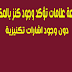 سبعة علامات تدل على وجود كنز بالمكان سبعة علامات تدل على وجود كنز بالمكان