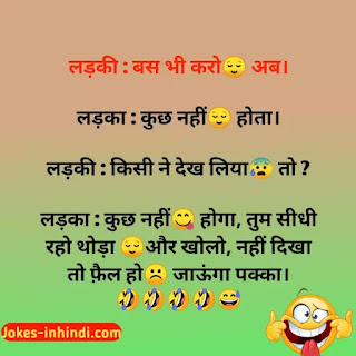 डबल मीनिंग जोक्स इन हिंदी - Double meaning jokes डबल मीनिंग जोक्स इन हिंदी - Double meaning jokes