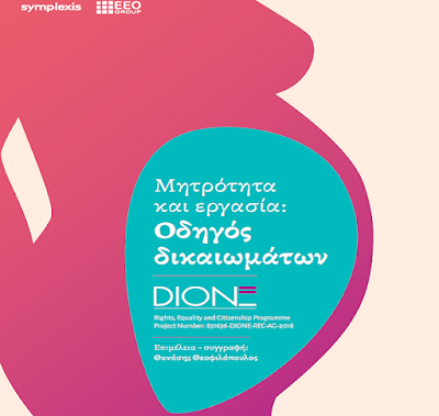 https://symplexis.eu/maternity-and-employment-a-guide-to-ones-rights/