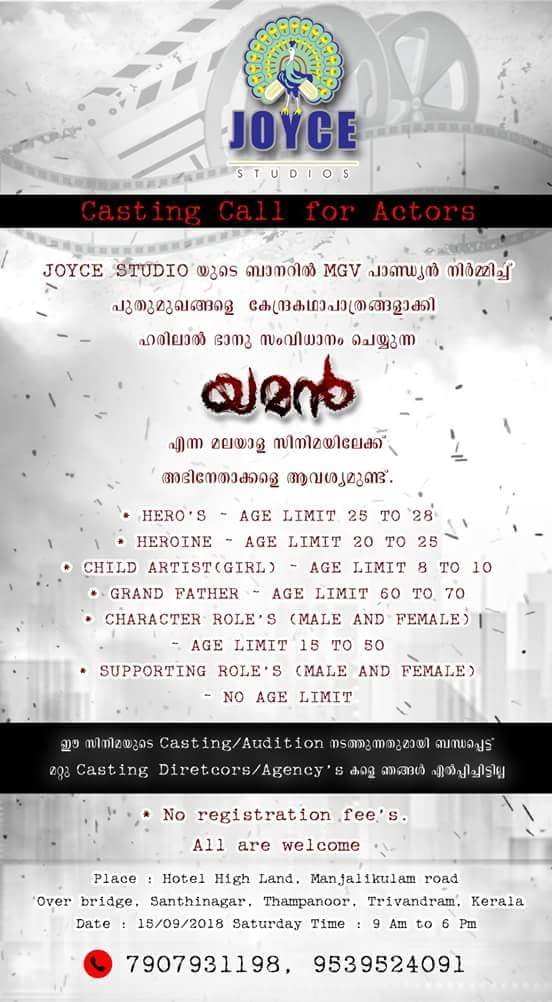 OPEN AUDITION CALL FOR MALAYALAM MOVIE "YAMAN (യമന്‍)"
