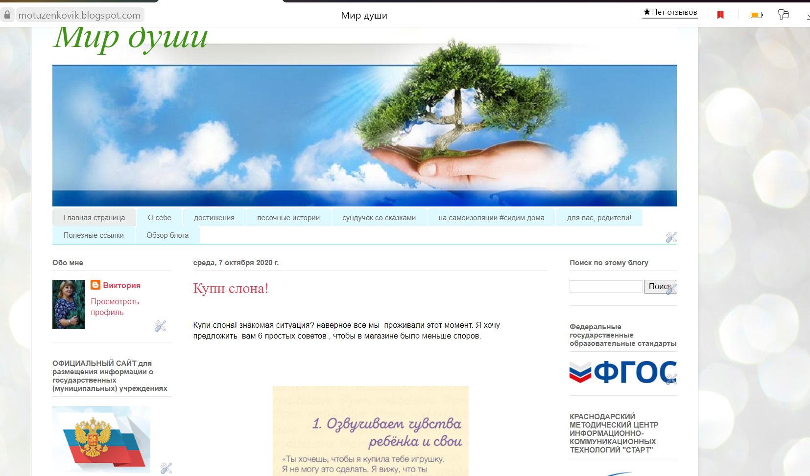 мир души зеленоград нелли артенян. терапия прошлых жизней. иная нарисовать. рисунок планета счастья. нелли артенян гадалка зеленоград.