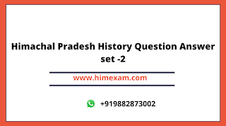 Himachal Pradesh History Question Answer set -2 Himachal Pradesh History Question Answer set -2