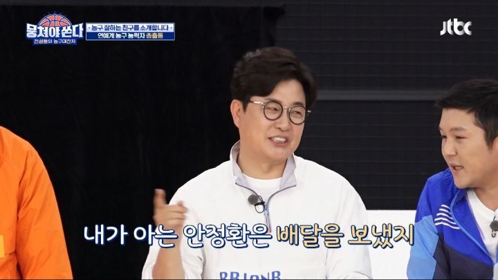 [뭉쳐야쏜다] 급한 마음에 안느 미담 지어내는 조세호 - 꾸르