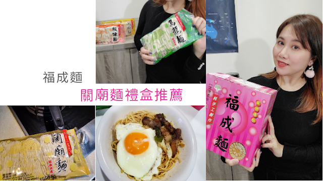 巧味福成關廟麵評價 巧味福成關廟麵評價