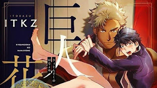 The Titan’s Bride: Episode 1 Review [Season 1] S01E02 — Episode 2