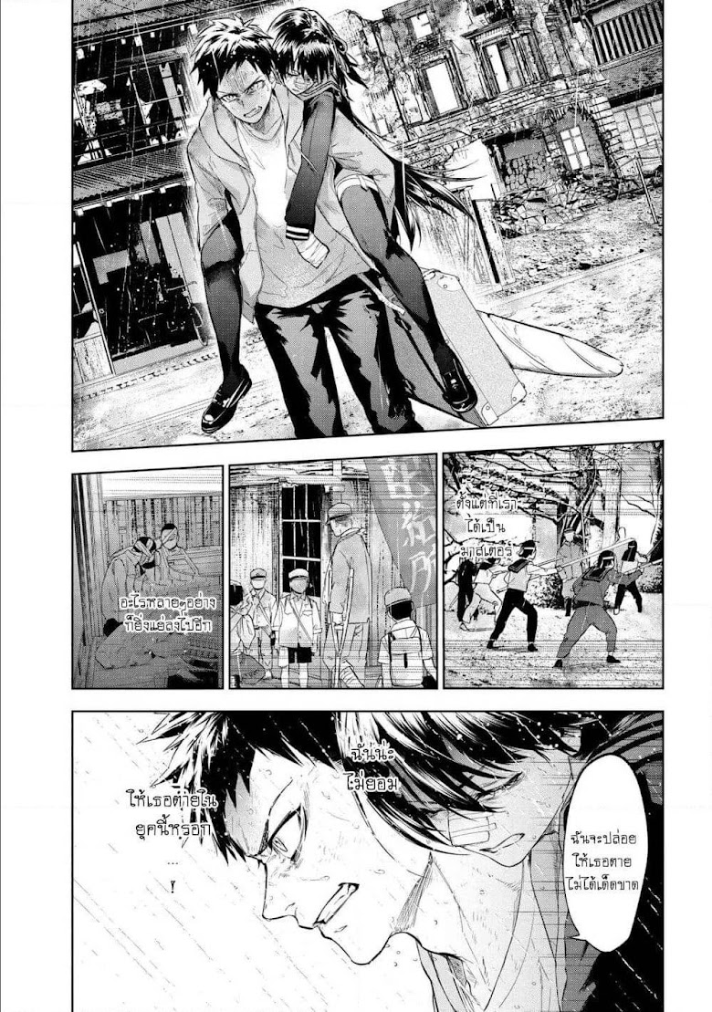 Fate/type redline - หน้า 9