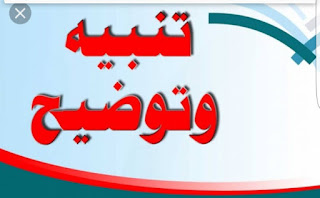 بخوص نتائج السانكيام.. شهادة التعليم الابتدائي 2021 2