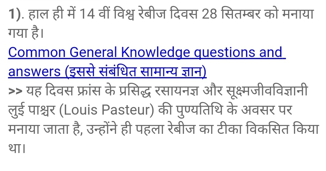 Current Affairs In Hindi 30-09-2020 With Pdf । चर्चित मुद्दे । समसामयिकी 30-09-2020