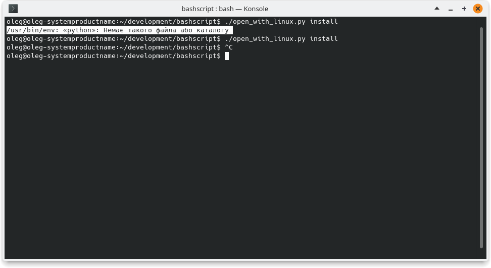/usr/bin/env «python» Немає такого файла або каталогу